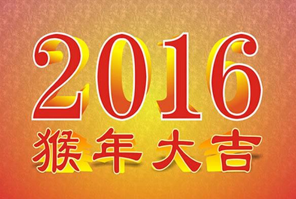 2016ԤǷǻķˮ