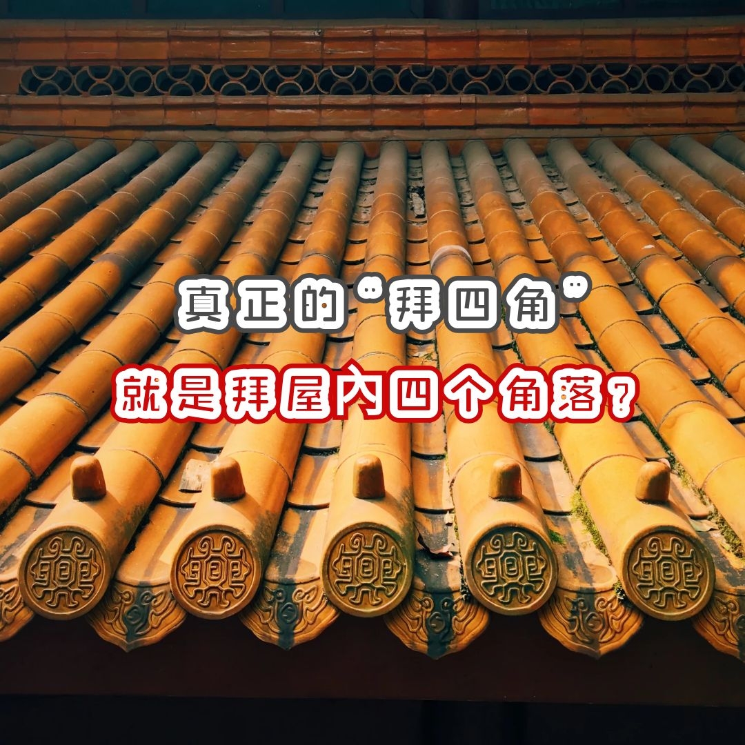 ���Ŷݼ�֪ʶ | �����ġ����Ľǡ�, ���ǰ��݃��ĸ����䣿