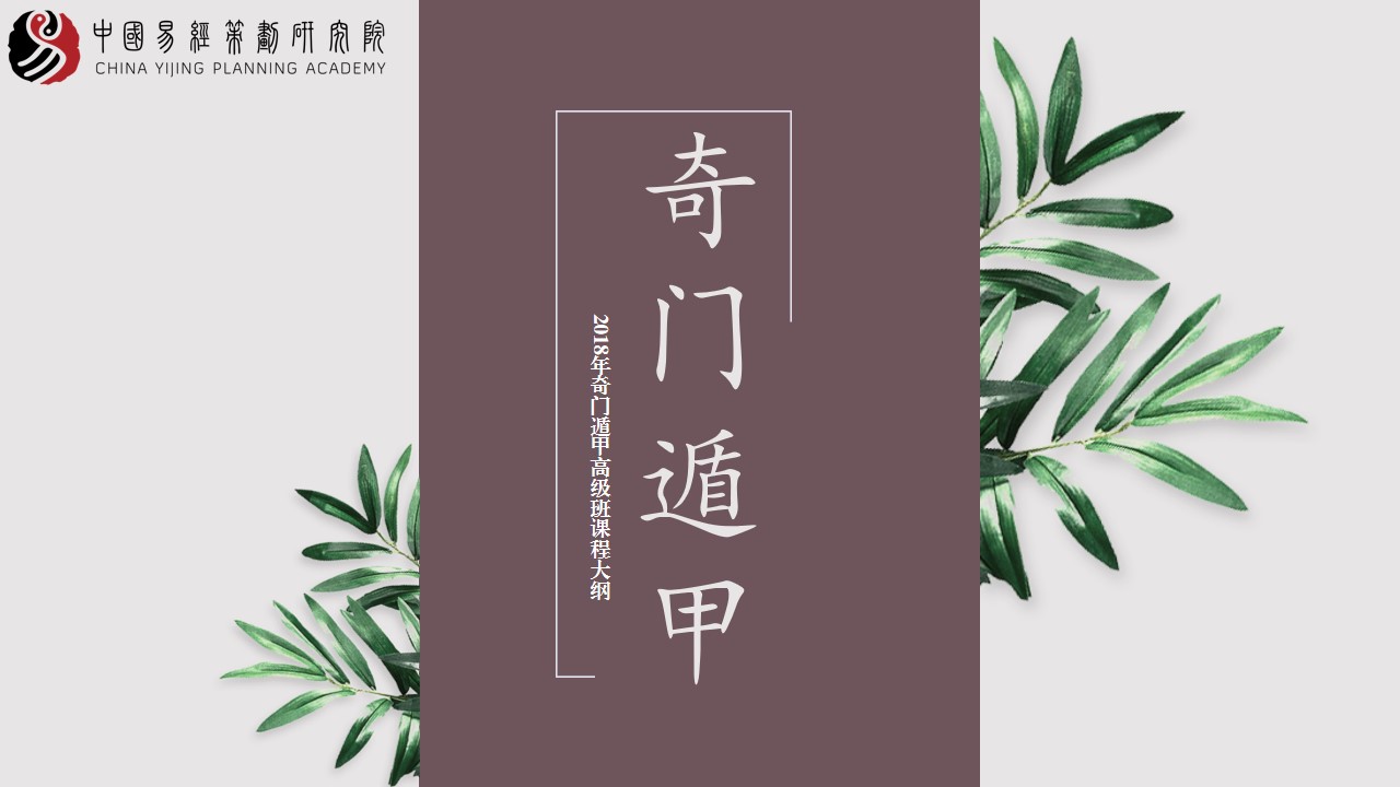 ������ʦ���Ŷݼ׿γ̽�ѧ���ݡ����й��׾��߻��о�Ժ