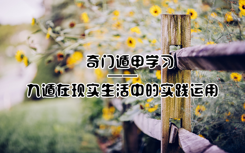 ���Ŷݼ�ѧϰ�����Ŷݼ׾Ŷ�����ʵ�����е�ʵ������