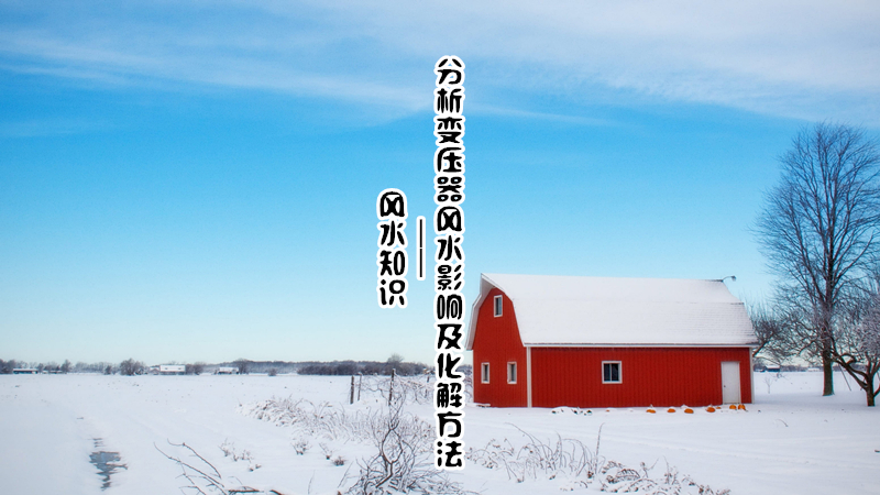 ˮ֪ʶ˸λйرѹӦķˮӰ켰ⷽ