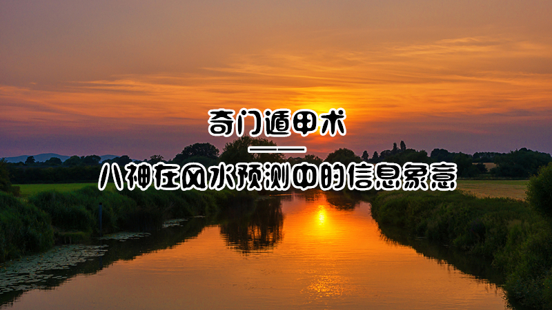 ���Ŷݼ��� | �����ڷ�ˮԤ���е���Ϣ����