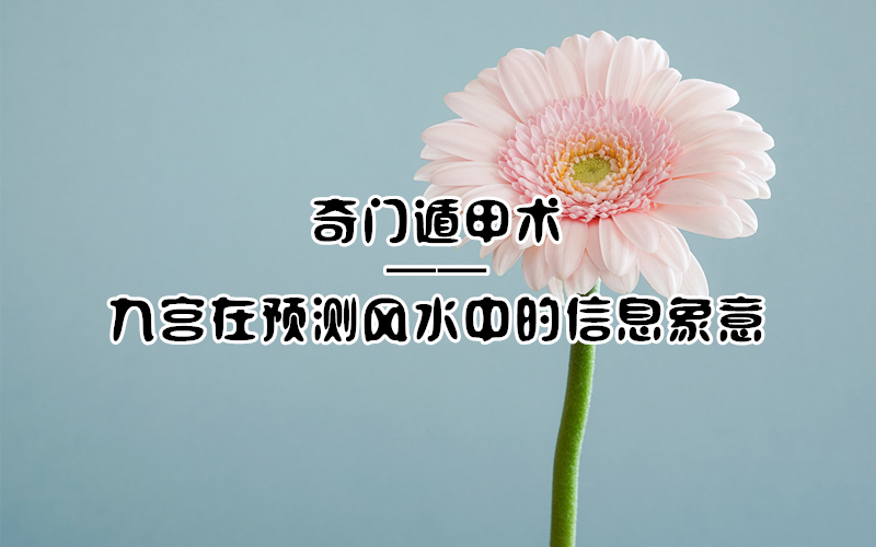 ���Ŷݼ��� | �Ź���Ԥ���ˮ�е���Ϣ����