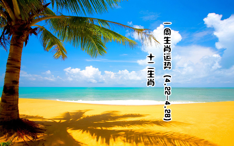 ʮФ | һФƣ4.22-4.28