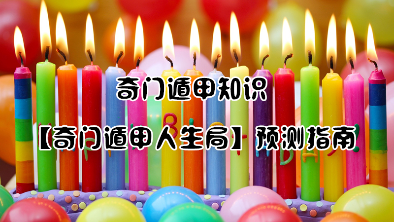 ���Ŷݼ�֪ʶ�������Ŷݼ������֡�Ԥ��ָ��