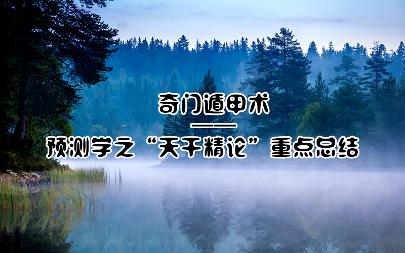 ���Ŷݼ��� | ���Ŷݼ�Ԥ��ѧ֮����ɾ��ۡ��ص��ܽ�