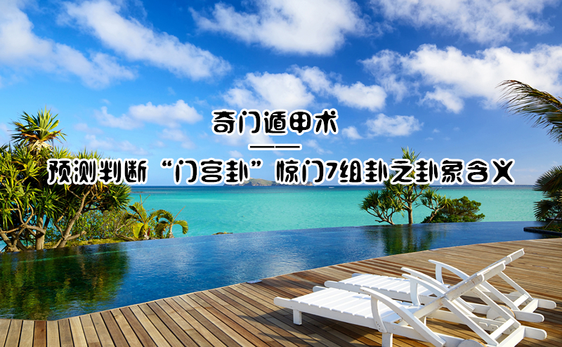 ���Ŷݼ��� | ���Ŷݼ�Ԥ���жϡ��Ź��ԡ�����7����֮������