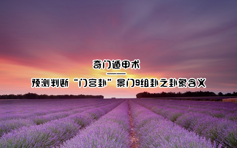 ���Ŷݼ��� | ���Ŷݼ�Ԥ���жϡ��Ź��ԡ�����9����֮������