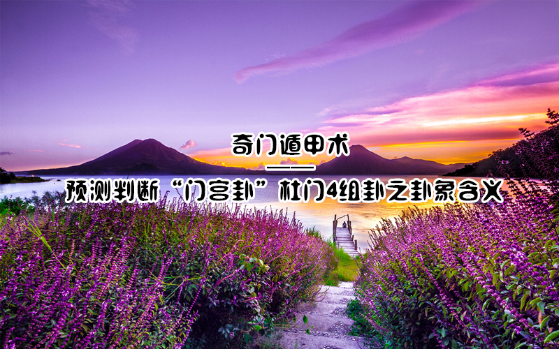 ���Ŷݼ�Ԥ���жϡ��Ź��ԡ�����4����֮������