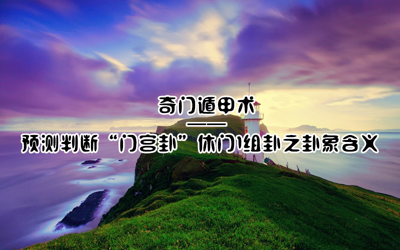 ���Ŷݼ�Ԥ���жϡ��Ź��ԡ�����1����֮������