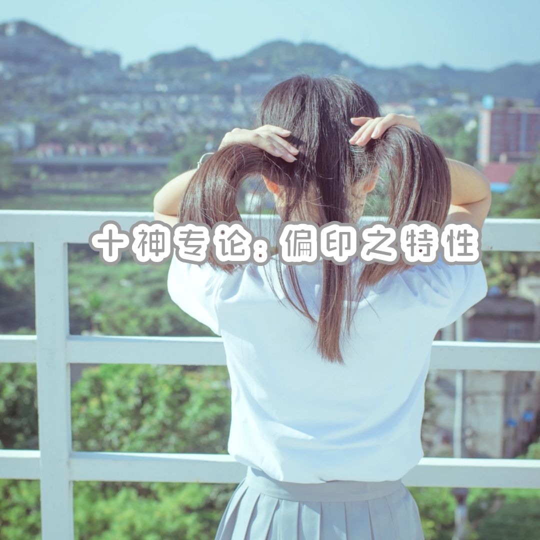  | ʮרۣ&#8203;ƫӡ֮