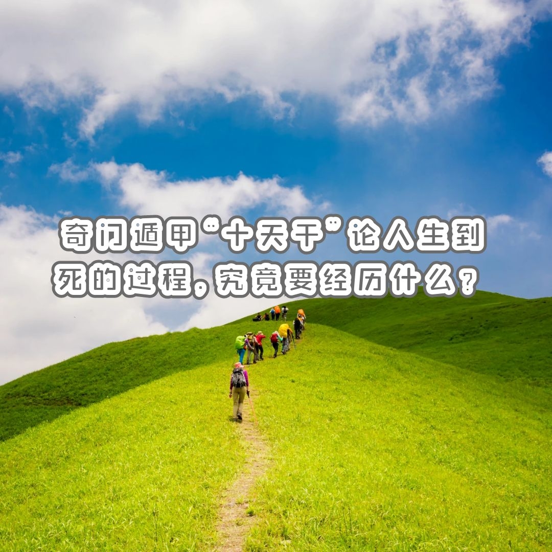 ���Ŷݼ�֪ʶ | ���Ŷݼס�ʮ��ɡ������������Ĺ��̣�����Ҫ��