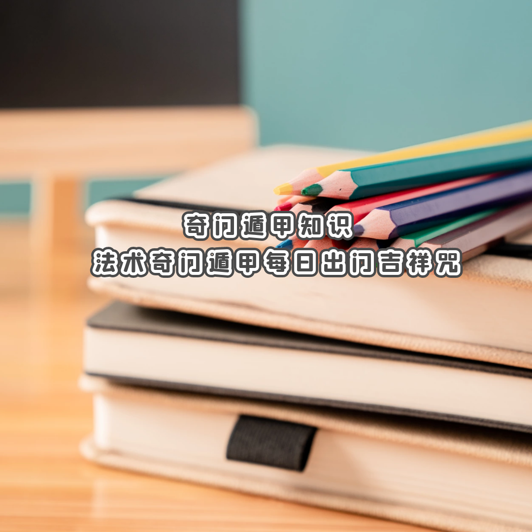 ���Ŷݼ�֪ʶ | �������Ŷݼ�ÿ�ճ��ż�����