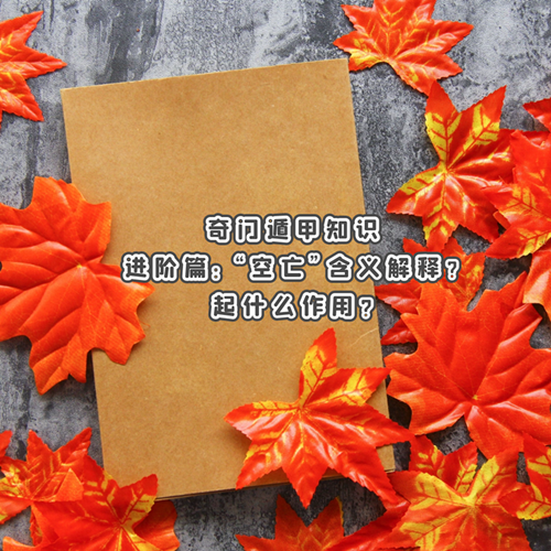 ���Ŷݼ�֪ʶ | ����ƪ����������������ͣ���ʲô����?