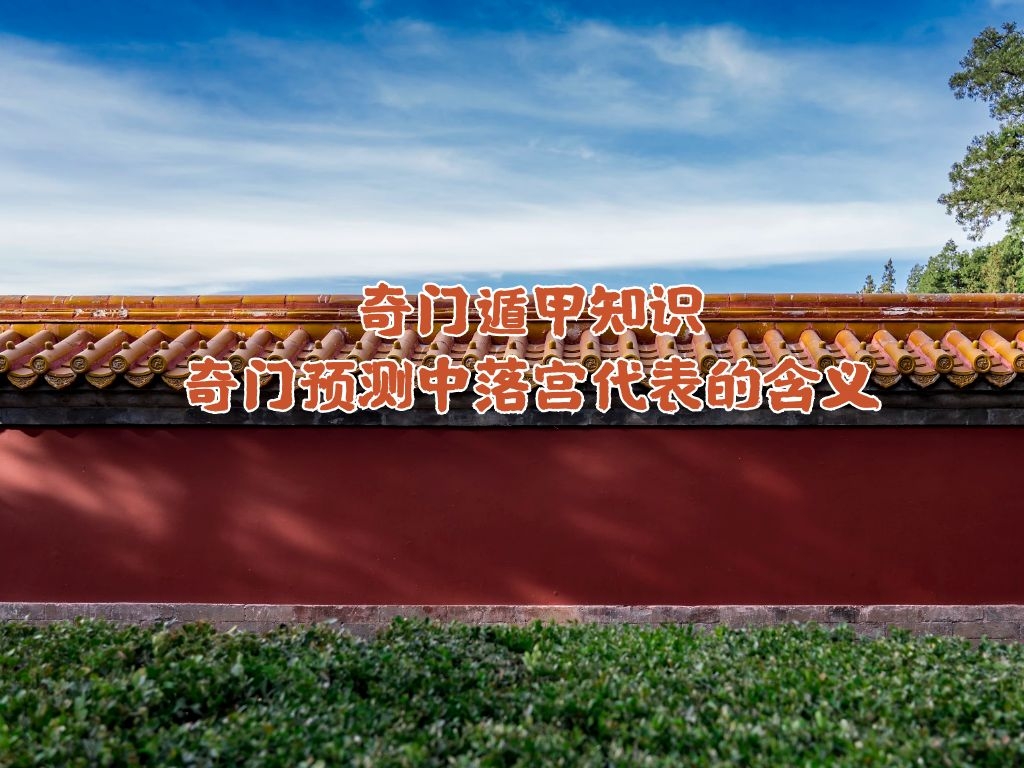 ���Ŷݼ�֪ʶ | ����Ԥ�����乬�����ĺ���