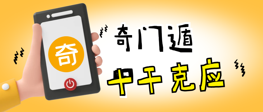 ���Ŷݼ�֪ʶ | ���Ŷݼ׽���ռ�Ϸ�����ʮ�ɿ�Ӧ