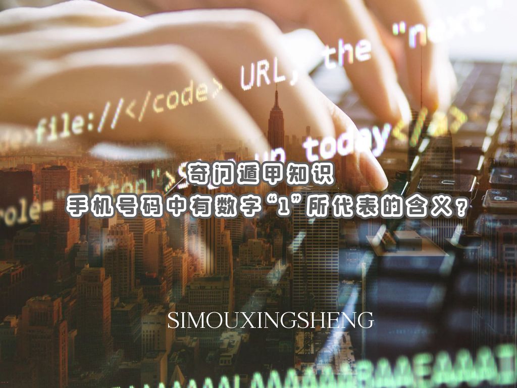 ���Ŷݼ�֪ʶ | �ֻ������������֡�1���������ĺ��壿